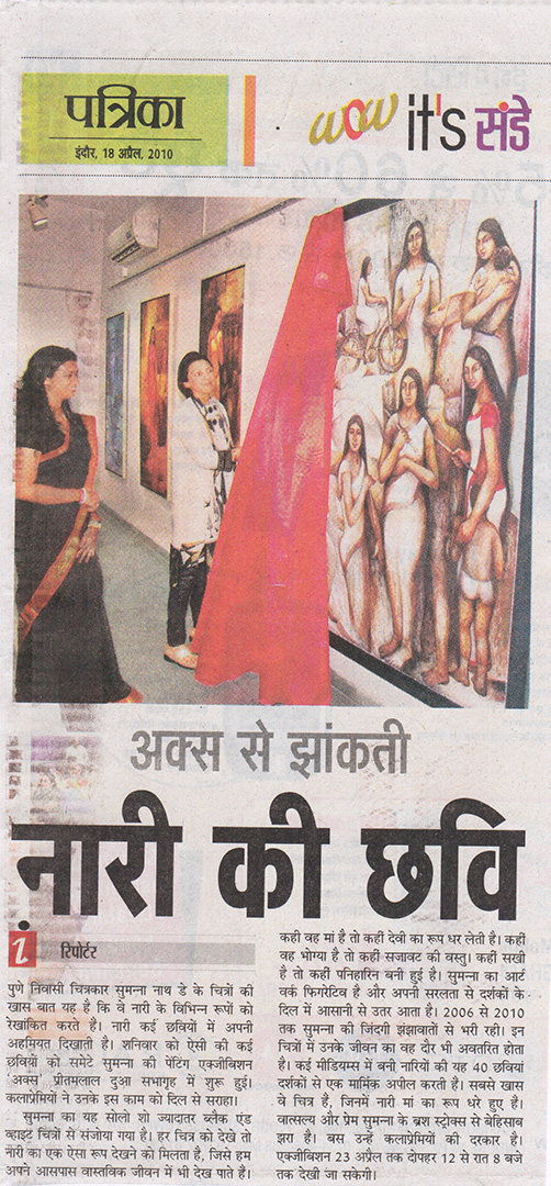 Sumana Dey - In Media